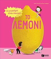 to lemoni photo