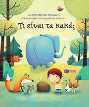 ti einai ta kaka photo ti einai ta kaka photo