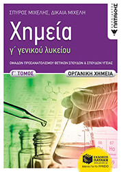 ximeia g lykeioy g tomos photo ximeia g lykeioy g tomos photo