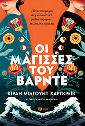 oi magisses toy barnte photo