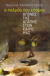 o palmos toy kosmoy photo