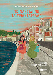 to mantili me ta triantafylla photo to mantili me ta triantafylla photo