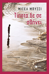 tipota de se sbinei photo