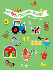 to agroktima photo to agroktima photo