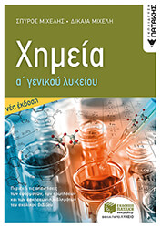 ximeia a genikoy lykeioy photo