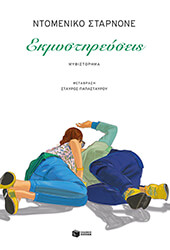ekmystireyseis photo ekmystireyseis photo