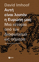 ayti einai loipon i eyropi mas photo