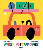 mesa metaforas photo