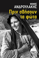 prin sbisoyn ta fota photo