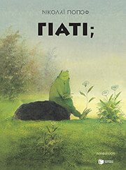 giati photo giati photo