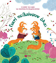 giati pethainoyn ola photo