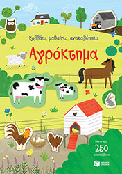 agroktima photo