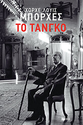to tangko photo