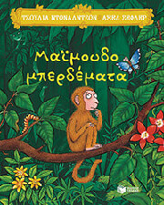 maimoydomperdemata photo