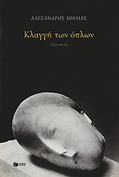 klaggi ton oplon photo