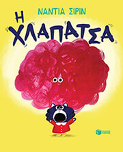 i xlapatsa photo