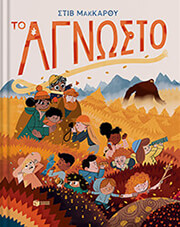 to agnosto photo to agnosto photo