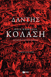 theia komodia kolasi photo theia komodia kolasi photo