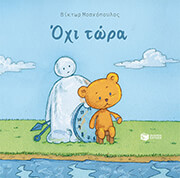 oxi tora photo