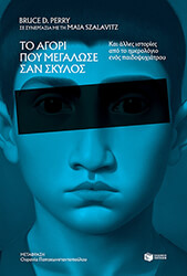 to agori poy megalose san skylos photo