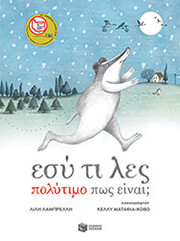 esy ti les polytimo pos einai xartodeto photo