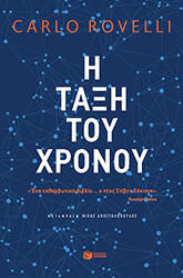 i taxi toy xronoy photo