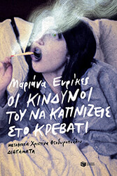 oi kindynoi toy na kapnizeis sto krebati photo
