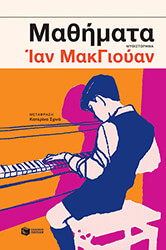 mathimata photo