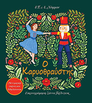 o karyothraystis photo