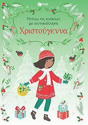 xristoygenna photo