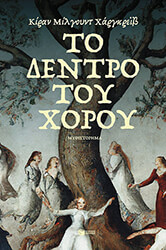 to dentro toy xoroy photo