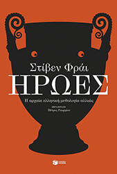 iroes photo
