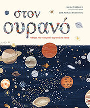 ston oyrano photo