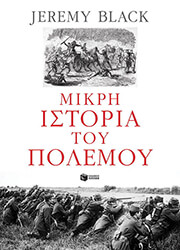 mikri istoria toy polemoy photo