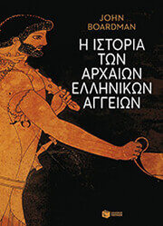 istoria ton arxaion ellinikon aggeion photo