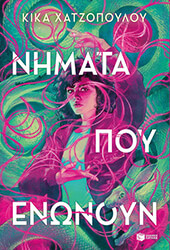 nimata poy enonoyn photo