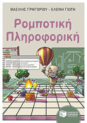 rompotiki pliroforiki photo