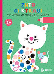 zito oi kykloi photo zito oi kykloi photo
