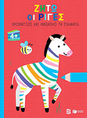 zito oi riges photo