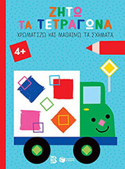 zito ta tetragona photo zito ta tetragona photo
