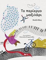 to periergo maxilari photo