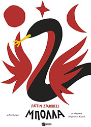 mpolla photo mpolla photo