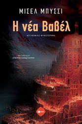 i nea babel photo