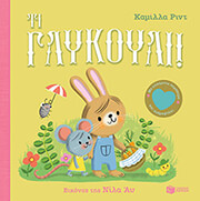 ti glykoyli photo ti glykoyli photo