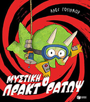 mystiki praktoratops photo mystiki praktoratops photo