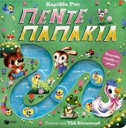 pente papakia photo