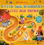 o gero mak ntonalnt eixe mia farma photo