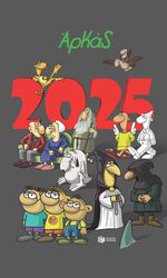 imerologio 2025 arkas photo imerologio 2025 arkas photo