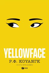 yellowface photo