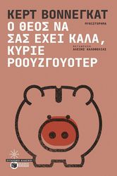 o theos na sas exei kala kyrie rooyzgoyoter photo